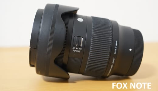 SIGMA 28-70mm F2.8｜写真を撮る楽しさを教えてくれた気楽なズーム